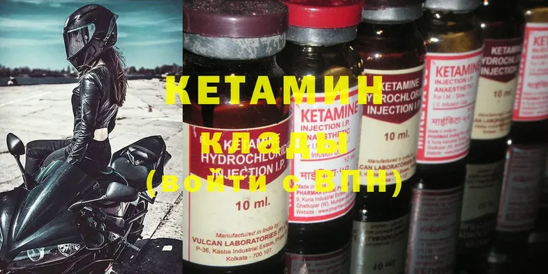 КЕТАМИН ketamine  Туринск 